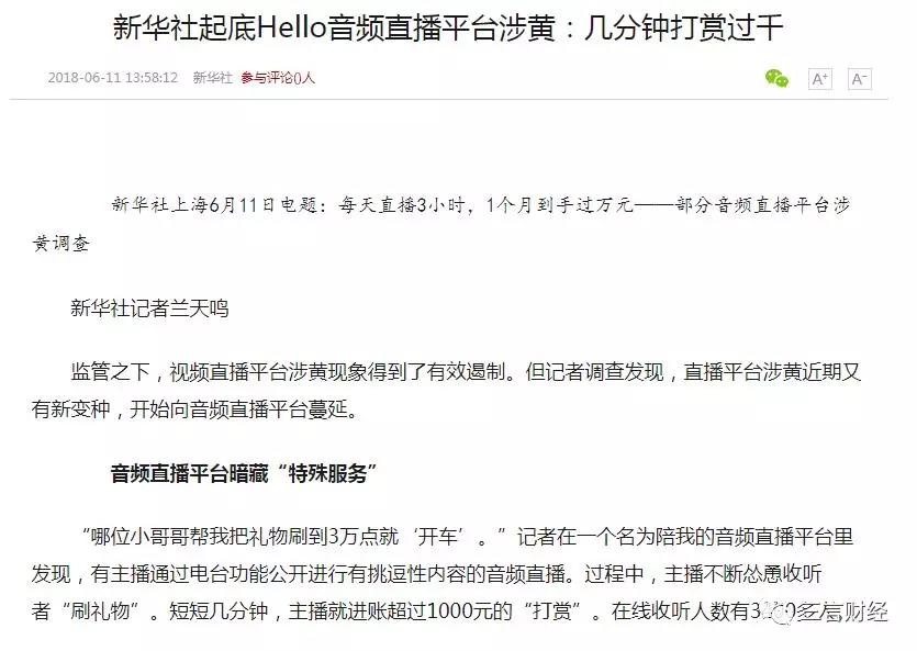 打脸孙宇晨：波场应用多为博彩项目，陪我App内容露骨涉黄