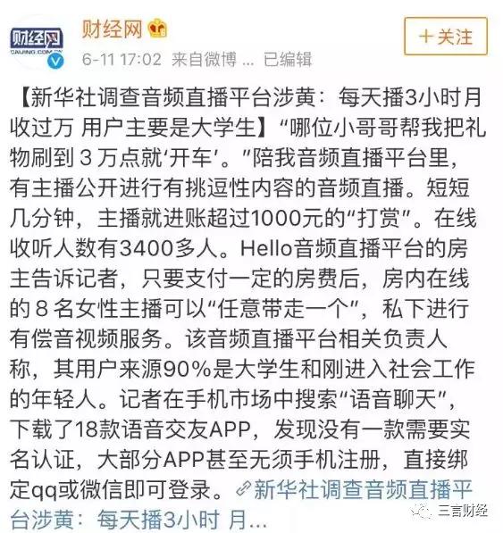打脸孙宇晨：波场应用多为博彩项目，陪我App内容露骨涉黄