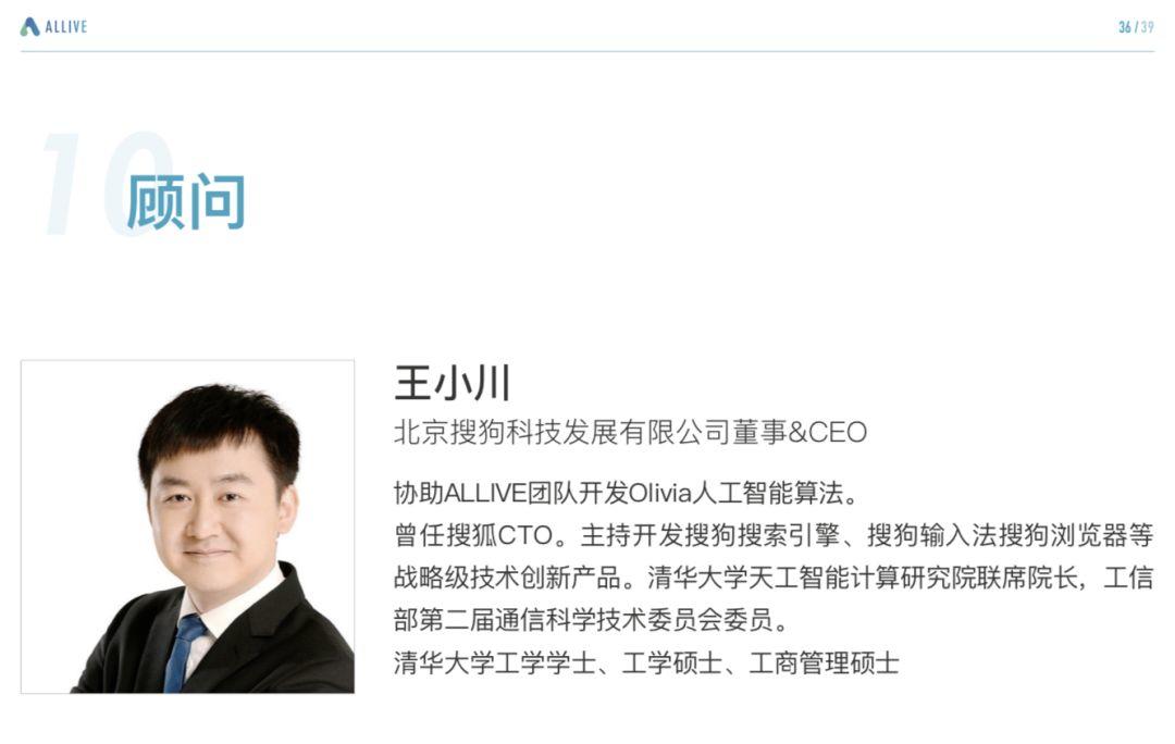 王小川怼孙宇晨的背后：进入比特大陆招股书，否认为项目站台