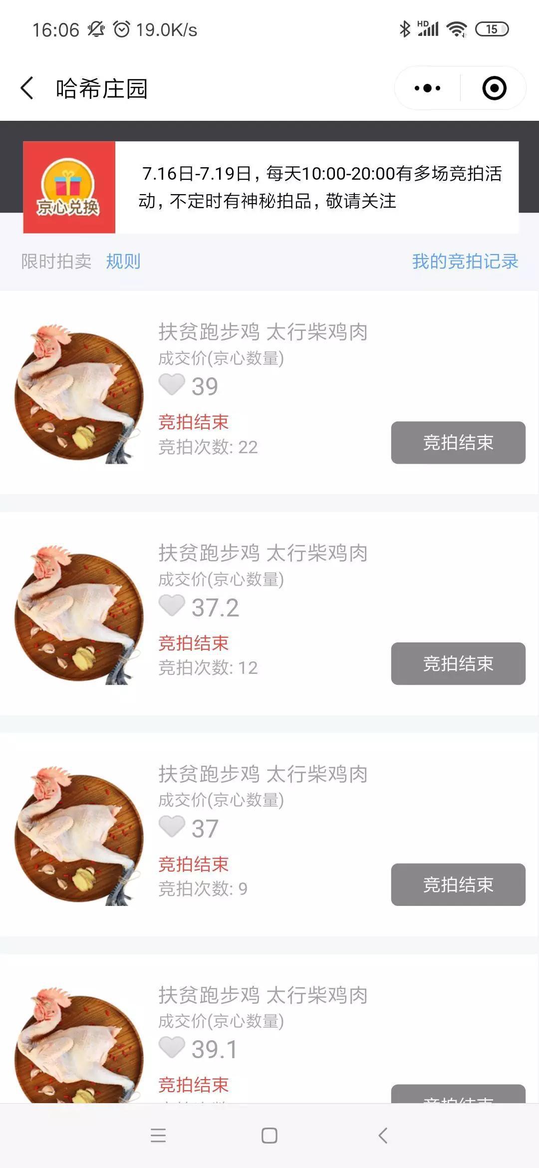 区块链零售：始于溯源，滞于溯源