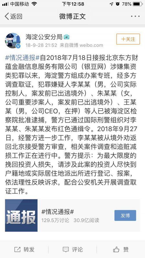 亿邦国际IPO申请失效，三大矿机生产商上市之路均告失败