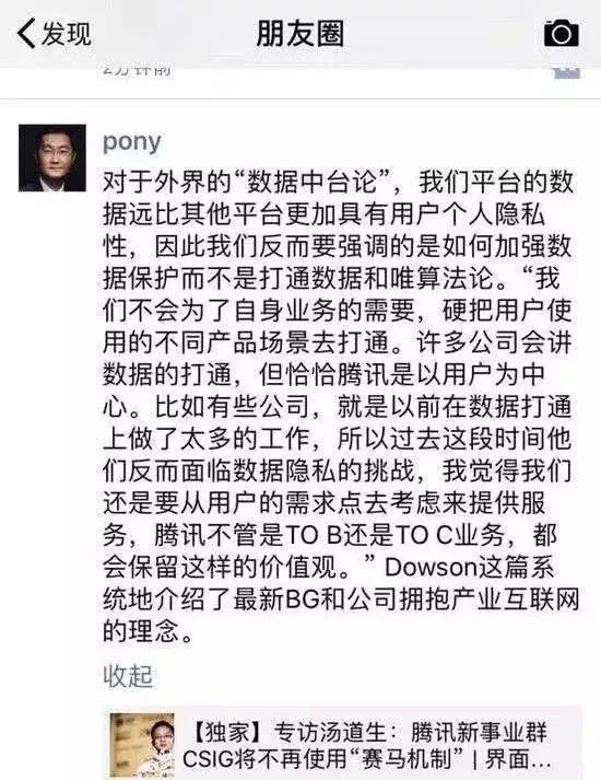 数据共享与隐私矛盾：技术未满，向现实妥协