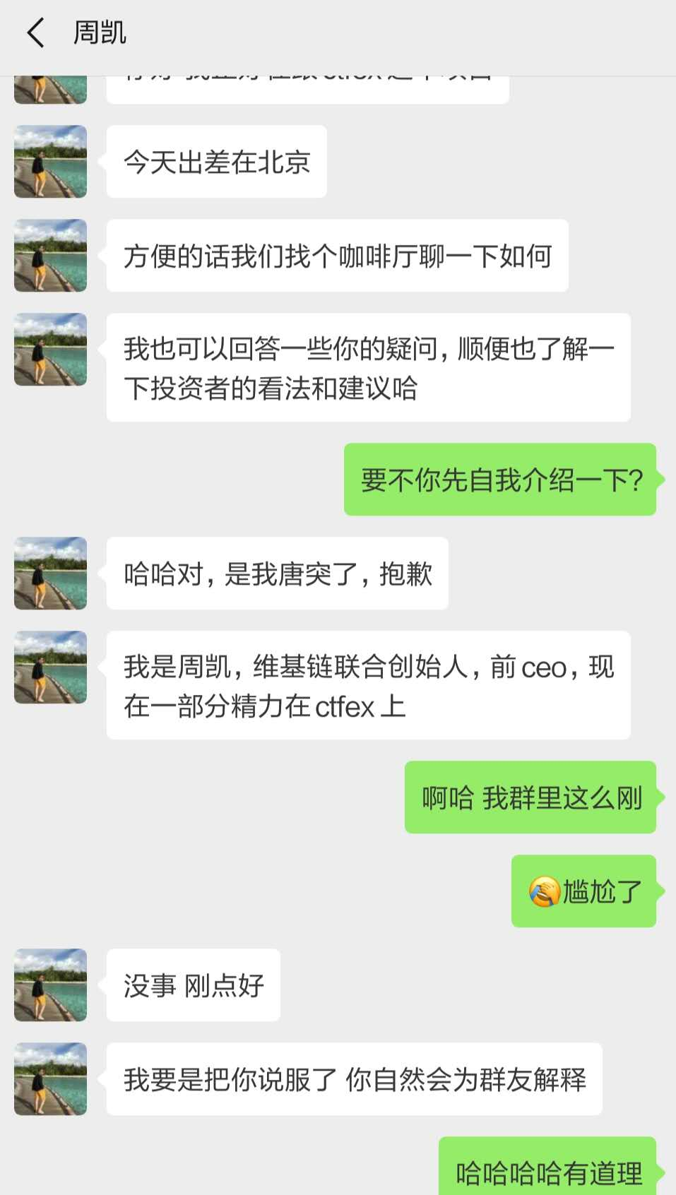 Facebook发币，“今日头条”按捺不住？