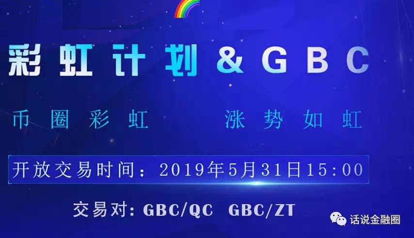 ZBG上线多种空气币暴力割韭菜