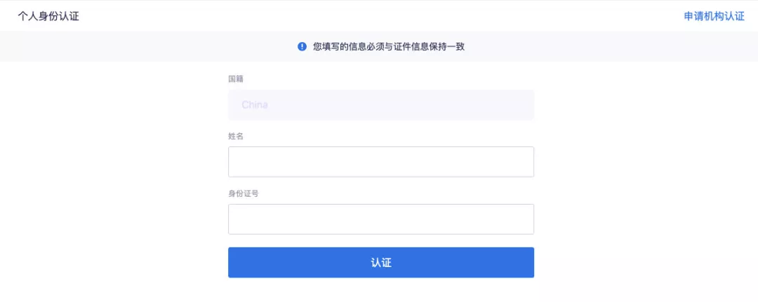匿名的区块链，为什么还要做KYC身份认证？