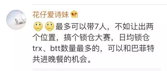 为孙宇晨算笔账：3100万和巴菲特吃饭赔还是赚， 谁在买单？