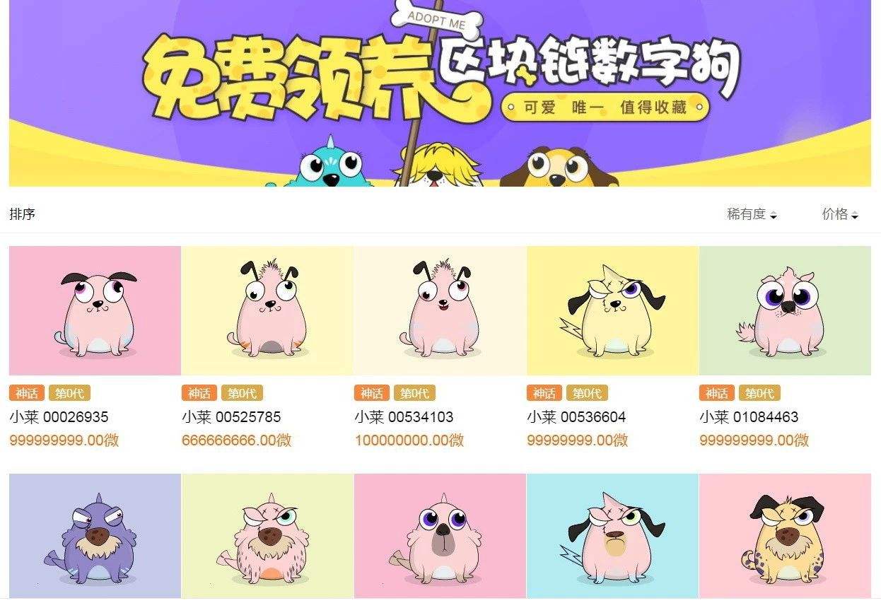 竞猜、传销、庞氏？区块链游戏有“坑”