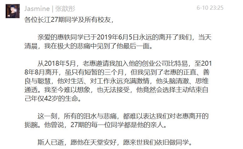 比特易CEO爆仓自杀，1亿资金损失谁来承担？