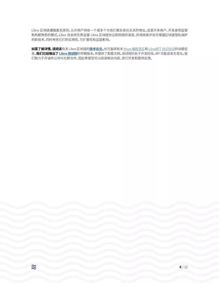 解读Facebook加密货币白皮书：可在合规交易所交易，支持用户直接买入