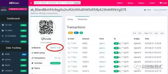 实锤！ZB抛售AE假币的证据配图(3)