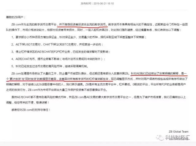 实锤！ZB抛售AE假币的证据配图(1)