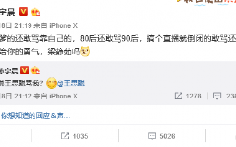 孙宇晨不怕别人骂他，他怕没人骂他