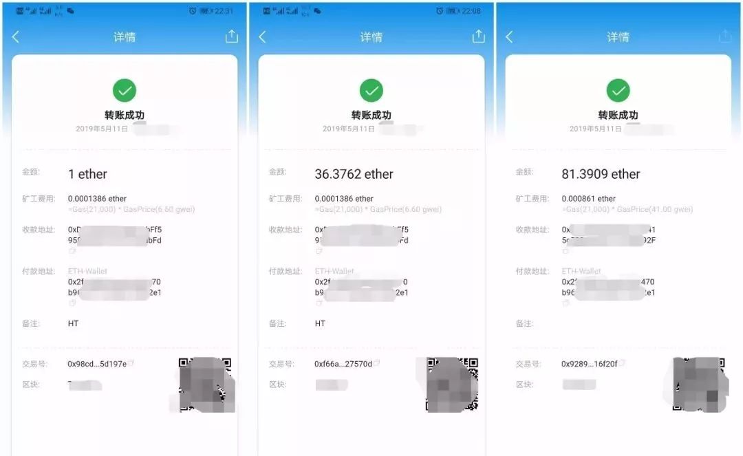 火币HT“搬砖套利”诈骗金额达3000多万，有用户损失近200万元！这又一家“交易所”被一锅端