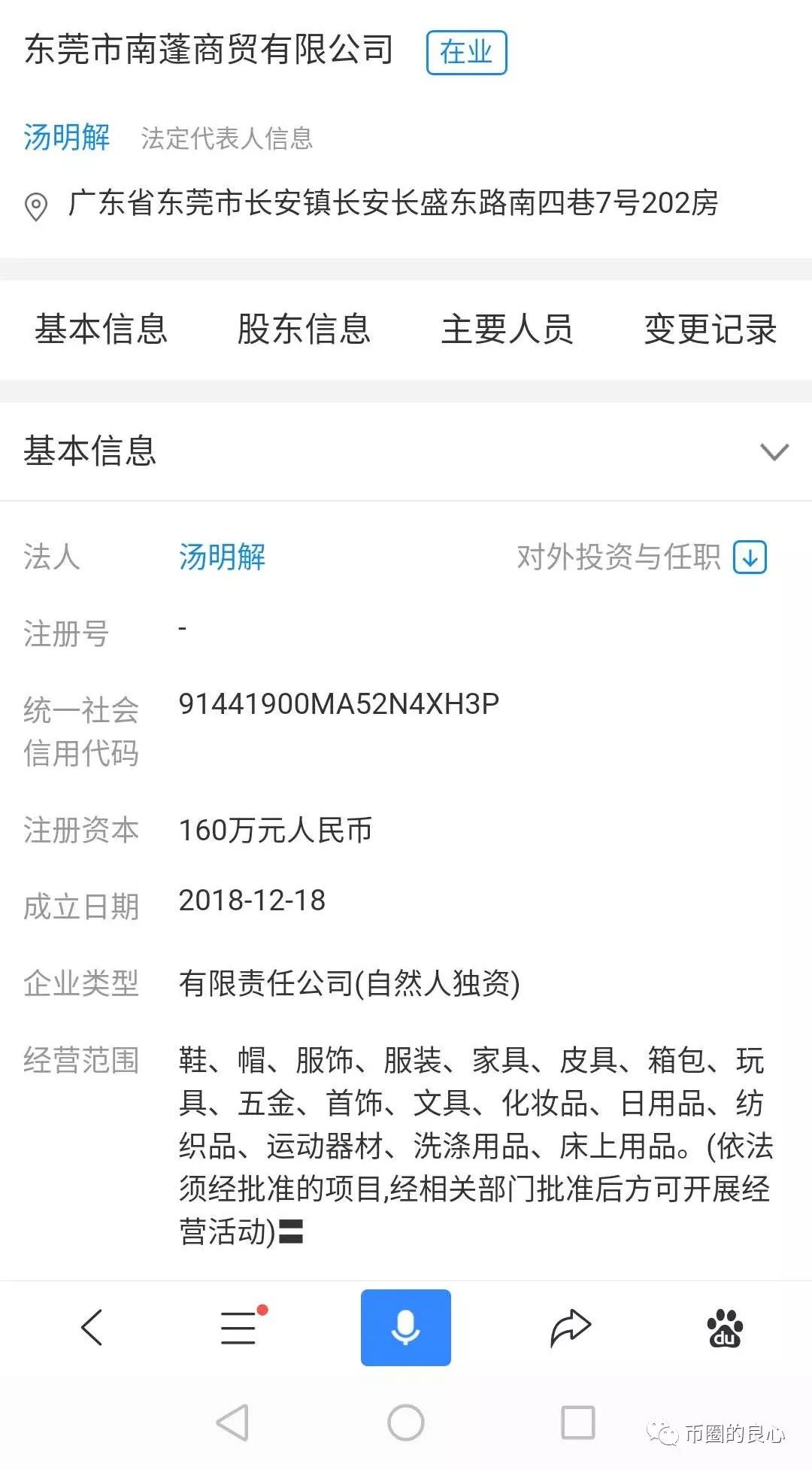 ETF刷单交易所跑路！从万通跑出来的难民，又掉进了SOP的坑里