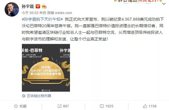 撒3000万与巴菲特吃午餐的孙宇晨 : 币圈营销鬼才、挺戴威、PK王小川