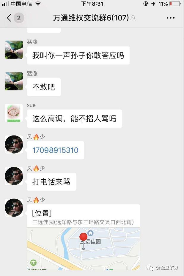 【曝光】“万通启元”明天要是否真的要开网？？！