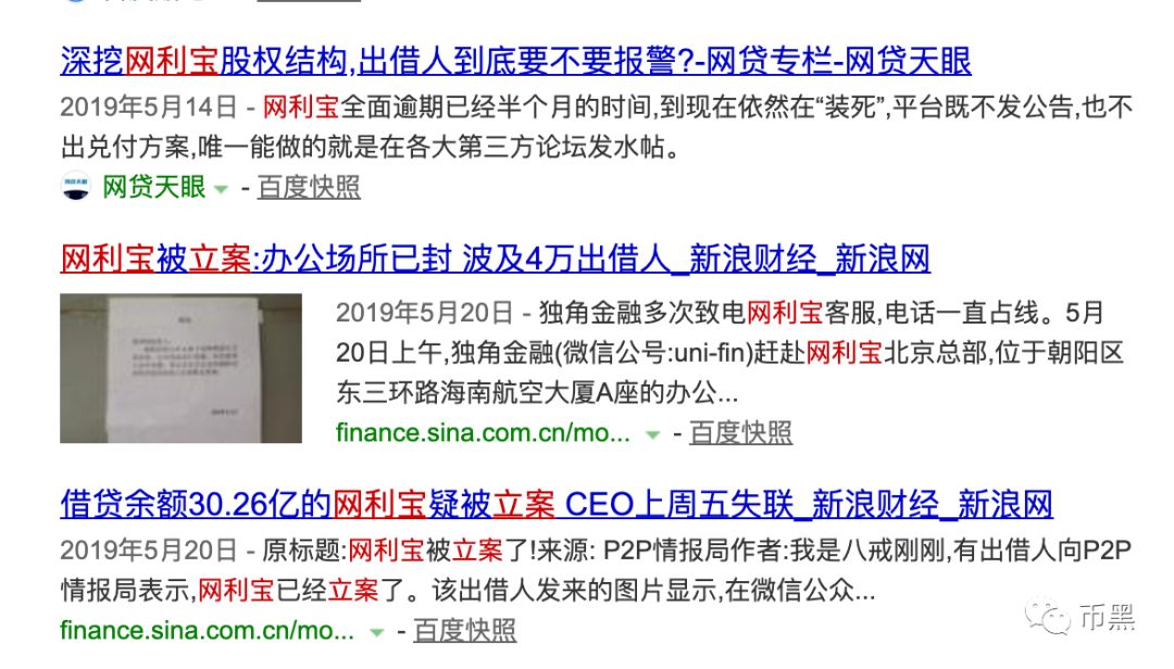 爆仓上亿自杀后续，被掩盖的真相