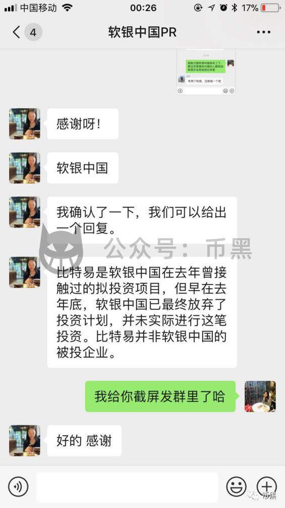 爆仓上亿自杀后续，被掩盖的真相