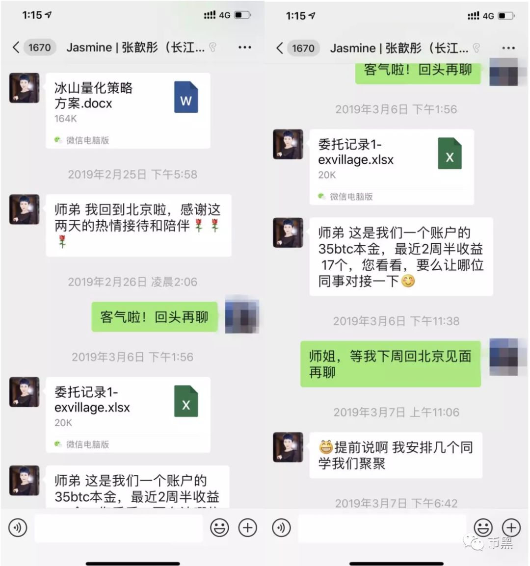 爆仓上亿自杀后续，被掩盖的真相