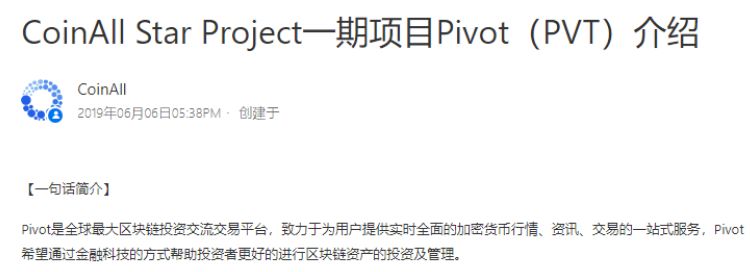 交易所投资项目就会安排上币？你也太天真了吧