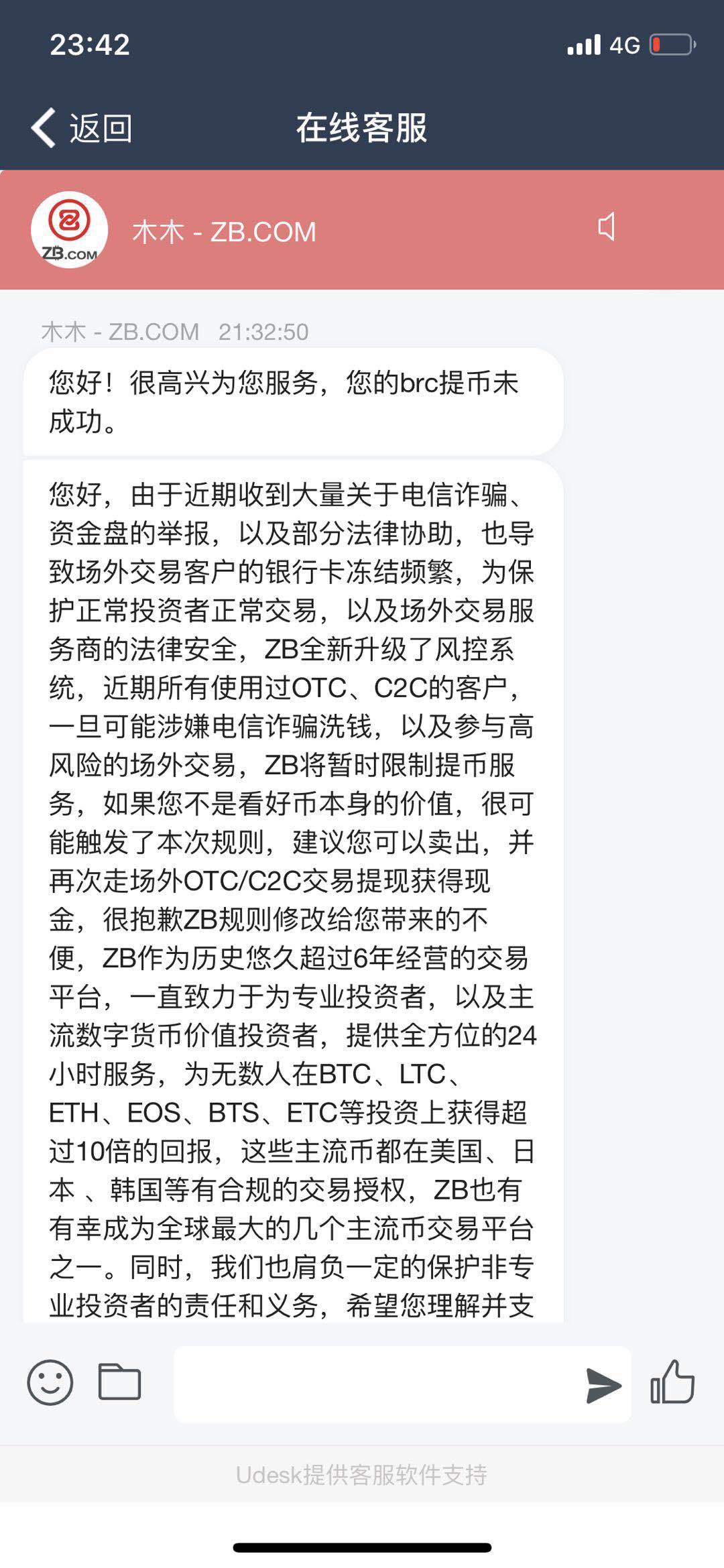 “刽子手”ZB明目张胆割韭菜！诱导用户低价卖币，平台无币可提