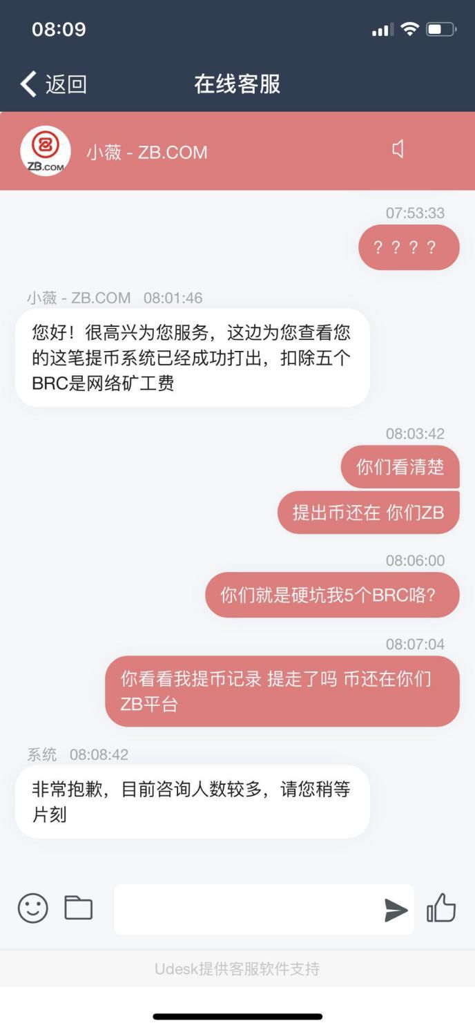 “刽子手”ZB明目张胆割韭菜！诱导用户低价卖币，平台无币可提