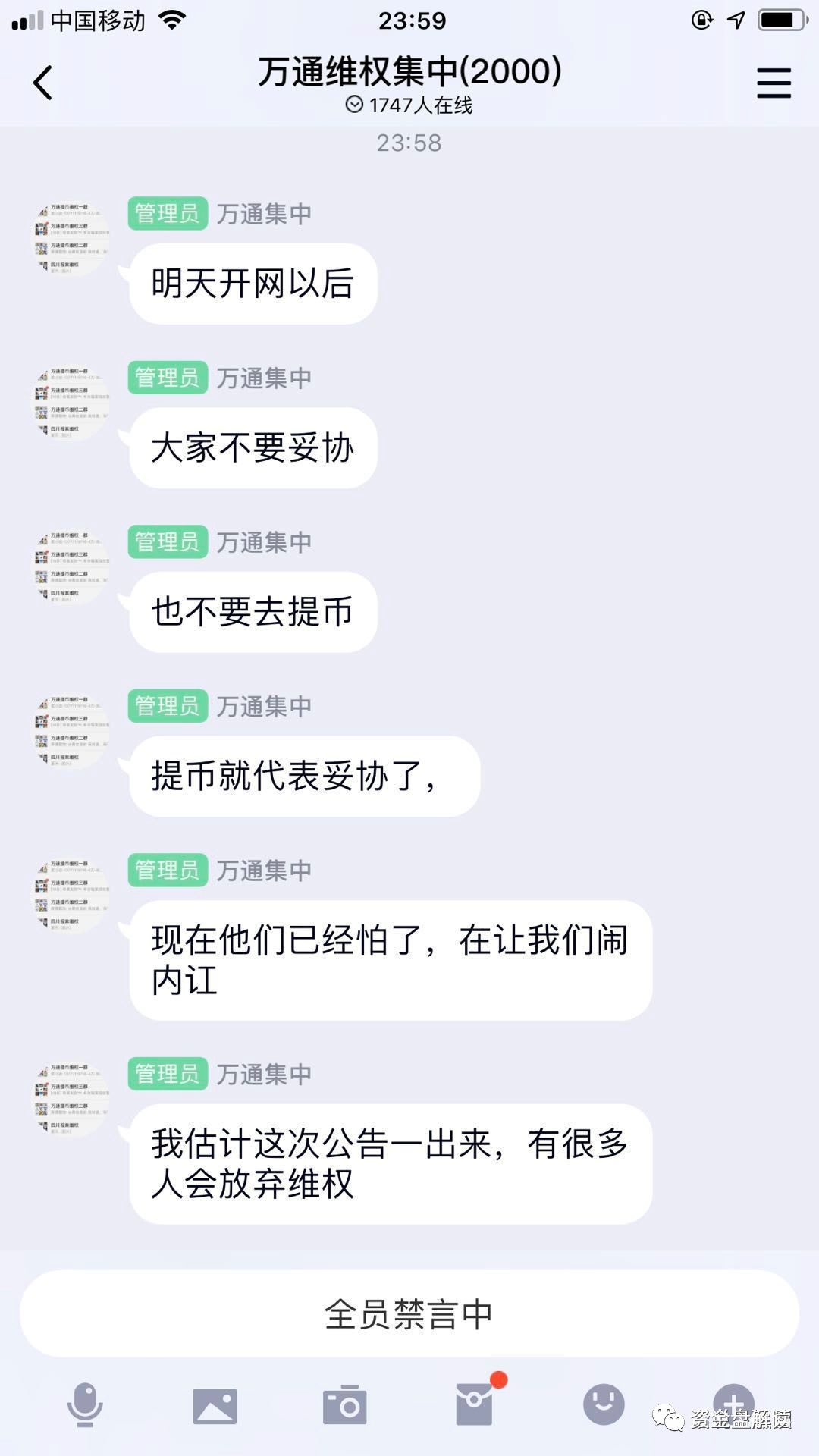 【曝光】“万通启元”明天要是否真的要开网？？！