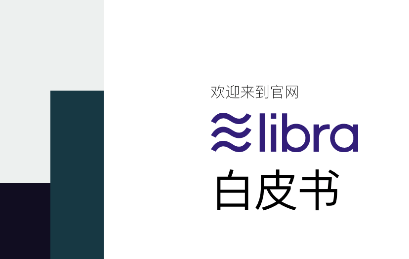 坐拥27亿用户的Facebook发区块链货币，想取代美元？