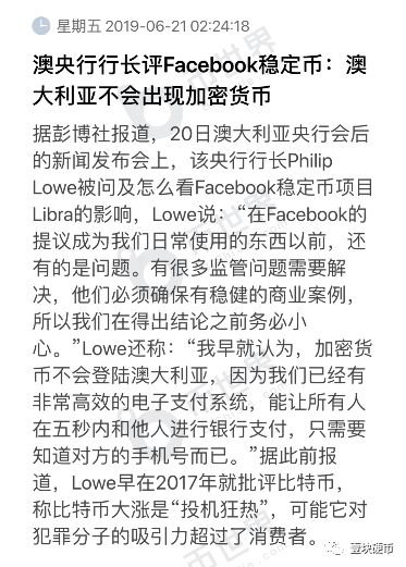 惊动无数金融圈大佬的Libra，刚开始万里长征第一步