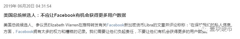 惊动无数金融圈大佬的Libra，刚开始万里长征第一步