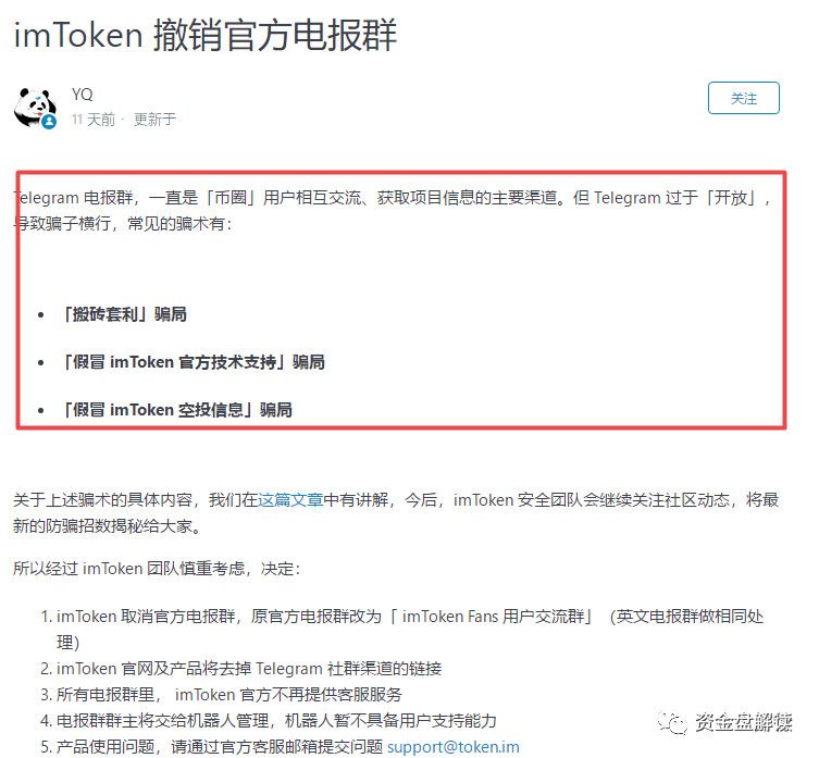 火币HT“搬砖套利”诈骗金额达3000多万，有用户损失近200万元！这又一家“交易所”被一锅端
