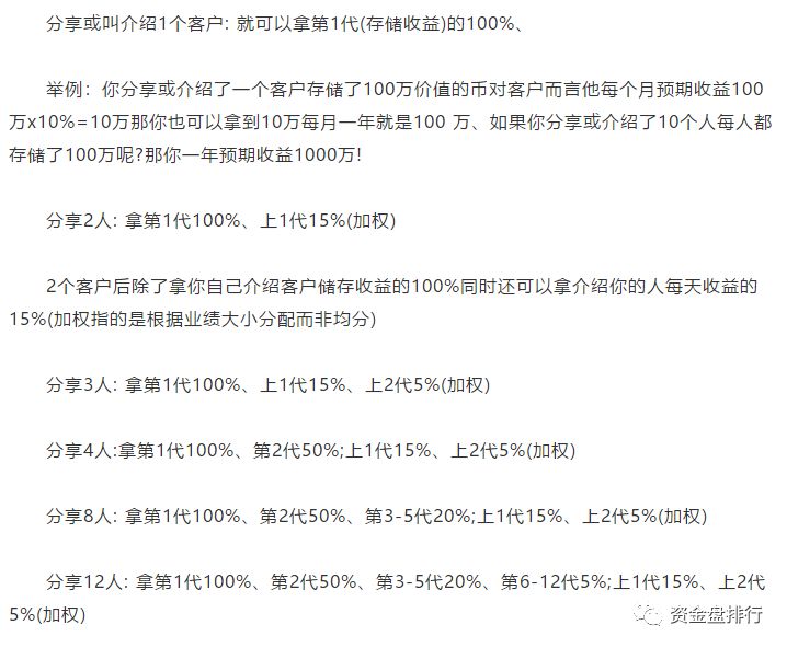 【曝光】币圈传销之父俞凌雄站台“YouBank”传销盘，新一轮的圈钱模式已开启！！！