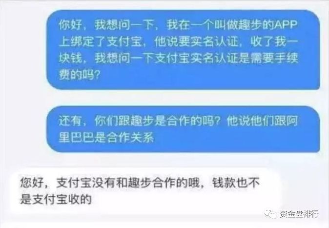“趣步”经营状态出现问题，这是在为跑路做准备吗！！