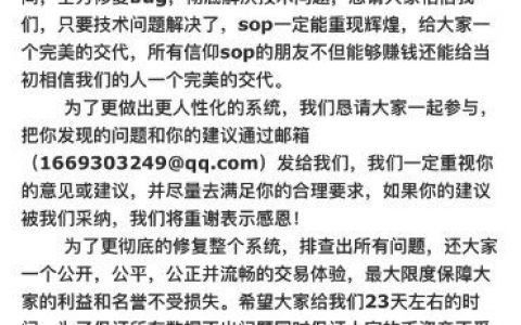 ETF刷单交易所跑路！从万通跑出来的难民，又掉进了SOP的坑里