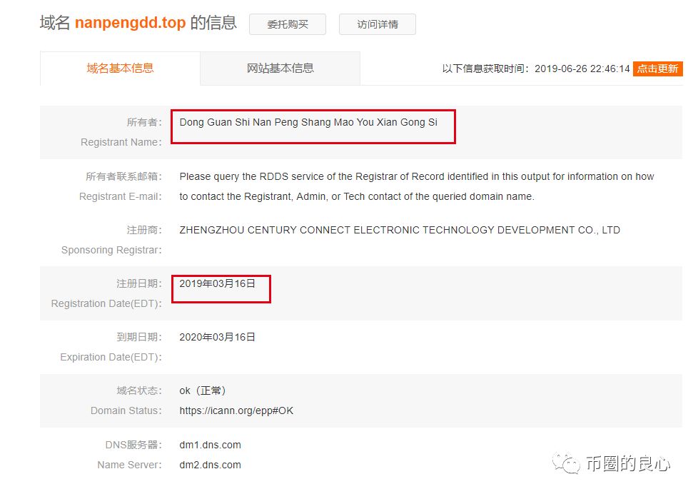 ETF刷单交易所跑路！从万通跑出来的难民，又掉进了SOP的坑里