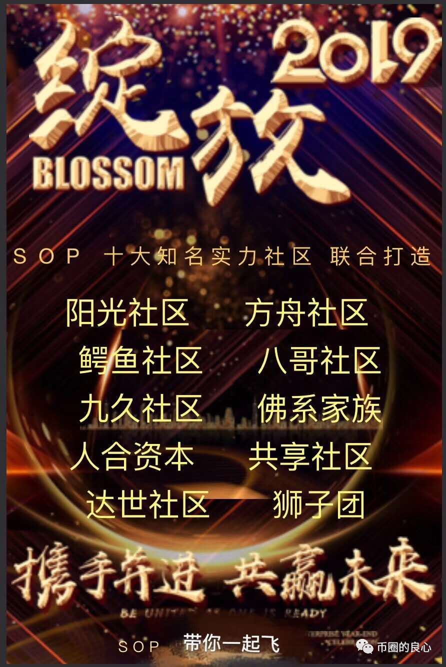 ETF刷单交易所跑路！从万通跑出来的难民，又掉进了SOP的坑里