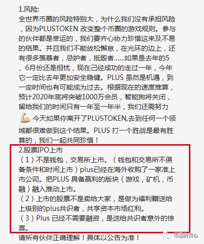 TokenStore卷款数亿跑路，别让操盘手逍遥法外！
