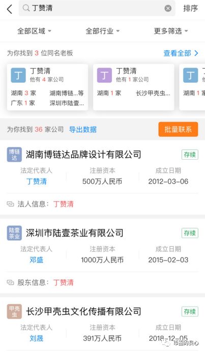 盘圈连环爆雷开始！PlusToken核心操盘手信息大曝光！