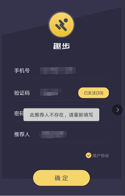 传销+洗脑+资金盘，这个App号称跑步就能跑到财务自由