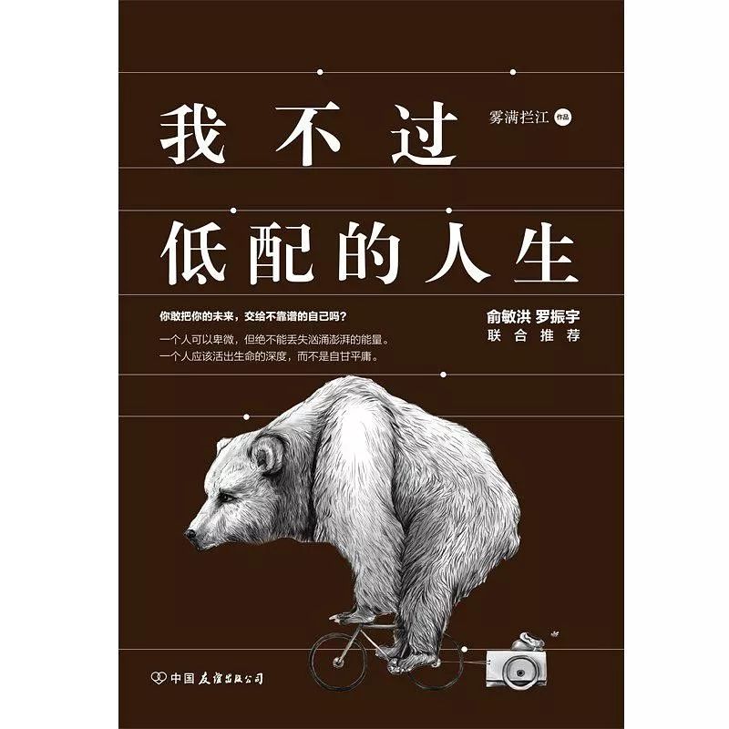 那个被割疼了的韭菜,也举起了镰刀