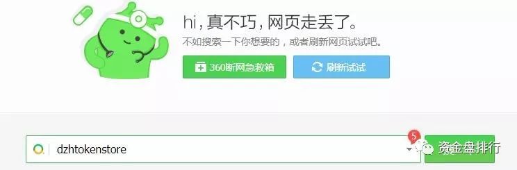 “Tokenstore”正式宣布跑路，韭菜们的"智商税"还需要交多久！！！
