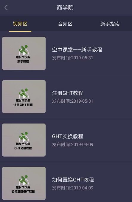 传销+洗脑+资金盘，这个App号称跑步就能跑到财务自由