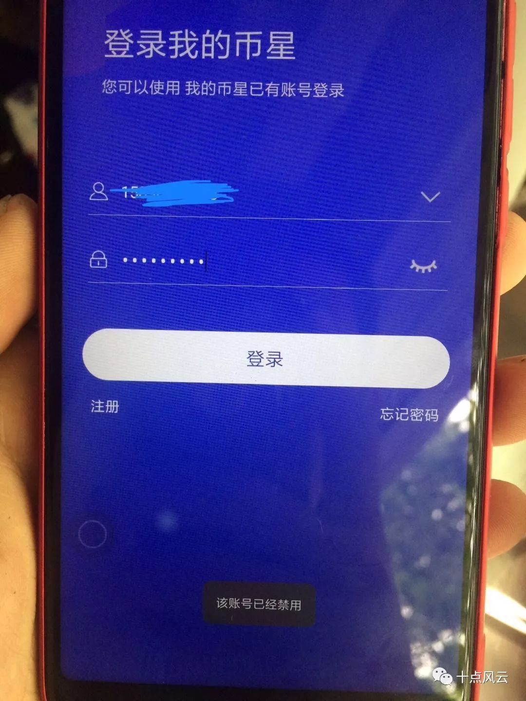 最嚣张交易所：你敢来我就敢抢你钱！