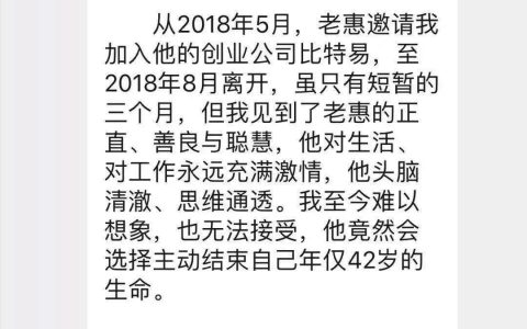 致命疯狂：比特易创始人100倍杠杆1个亿做空爆仓自杀