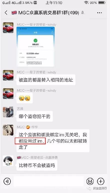 MGC钱包关网跑路，资产转移，原来是一场自导自演骗局！！！