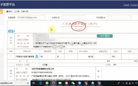 一秒开票，广州已开出区块链发票超3万张