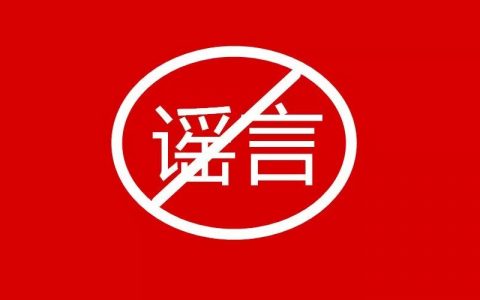 造谣V神陷入性丑闻、孙宇晨与巴菲特午餐被取消，coinjazeera大起底