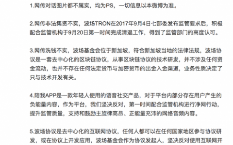 “陪我”APP已遭多平台下架，继“取消巴菲特午餐”风波后孙宇晨再度回应