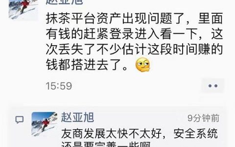 抹茶交易所创始人称将回滚结算补偿用户损失