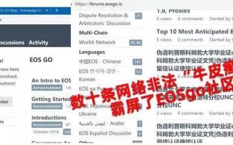 EOS 海外社区已“死”？柚子内忧外患快不行了？别急，或许没你想的那么弱
